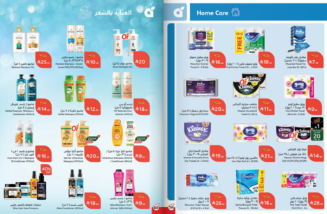 عروض هايبر بنده الاسبوعية من تاريخ 24 ديسمبر 2025 - الموافق 4 رجب 1447 سافر بمشترياتك 41 Snapshot ٢٥١٢٢٤٠٠١٦١٥