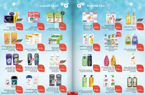 عروض هايبر بنده الاسبوعية من تاريخ 24 ديسمبر 2025 - الموافق 4 رجب 1447 سافر بمشترياتك 46 Snapshot ٢٥١٢٢٤٠٠١٦٤٠