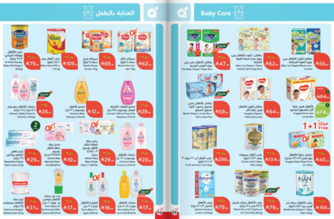 عروض هايبر بنده الاسبوعية من تاريخ 24 ديسمبر 2025 - الموافق 4 رجب 1447 سافر بمشترياتك 49 Snapshot ٢٥١٢٢٤٠٠١٦٥٦