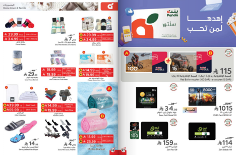 عروض هايبر بنده الاسبوعية من تاريخ 24 ديسمبر 2025 - الموافق 4 رجب 1447 سافر بمشترياتك 50 Snapshot ٢٥١٢٢٤٠٠١٧٠٠