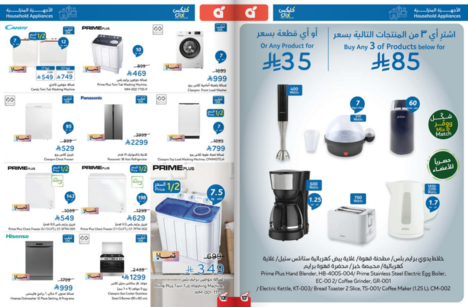 عروض هايبر بنده الاسبوعية من تاريخ 24 ديسمبر 2025 - الموافق 4 رجب 1447 سافر بمشترياتك 55 Snapshot ٢٥١٢٢٤٠٠١٧٢٥