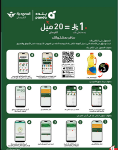 عروض هايبر بنده الاسبوعية من تاريخ 31 ديسمبر 2025 - الموافق 11 رجب 1447 مقاضي رمضان 3 Snapshot ٢٥١٢٣١٠٠٣٥٠٨