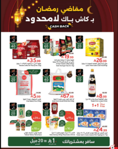 عروض هايبر بنده الاسبوعية من تاريخ 31 ديسمبر 2025 - الموافق 11 رجب 1447 مقاضي رمضان 5 Snapshot ٢٥١٢٣١٠٠٣٥٣٦