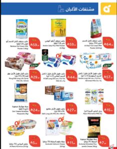 عروض هايبر بنده الاسبوعية من تاريخ 31 ديسمبر 2025 - الموافق 11 رجب 1447 مقاضي رمضان 27 Snapshot ٢٥١٢٣١٠٠٣٩٣٨