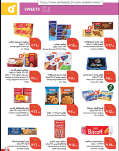 عروض هايبر بنده الاسبوعية من تاريخ 31 ديسمبر 2025 - الموافق 11 رجب 1447 مقاضي رمضان 56 Snapshot ٢٥١٢٣١٠٠٤٤١٨