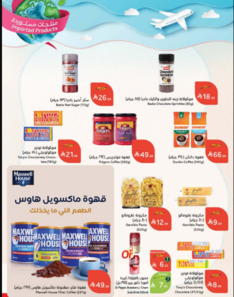 عروض هايبر بنده الاسبوعية من تاريخ 31 ديسمبر 2025 - الموافق 11 رجب 1447 مقاضي رمضان 60 Snapshot ٢٥١٢٣١٠٠٤٤٤٣