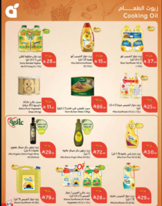 عروض هايبر بنده الاسبوعية من تاريخ 31 ديسمبر 2025 - الموافق 11 رجب 1447 مقاضي رمضان 62 Snapshot ٢٥١٢٣١٠٠٤٥٢٧