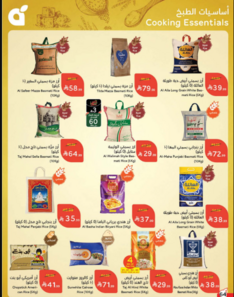 عروض هايبر بنده الاسبوعية من تاريخ 31 ديسمبر 2025 - الموافق 11 رجب 1447 مقاضي رمضان 65 Snapshot ٢٥١٢٣١٠٠٤٥٤٢