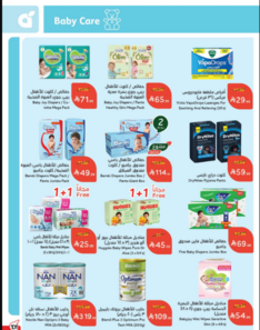 عروض هايبر بنده الاسبوعية من تاريخ 31 ديسمبر 2025 - الموافق 11 رجب 1447 مقاضي رمضان 102 Snapshot ٢٥١٢٣١٠٠٥١٤٤