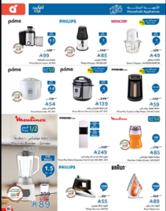 عروض هايبر بنده الاسبوعية من تاريخ 31 ديسمبر 2025 - الموافق 11 رجب 1447 مقاضي رمضان 114 Snapshot ٢٥١٢٣١٠٠٥٢٣٨