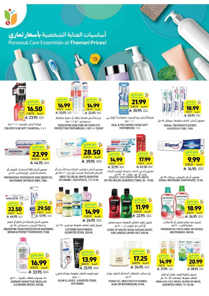 عروض التميمي حفر الباطن