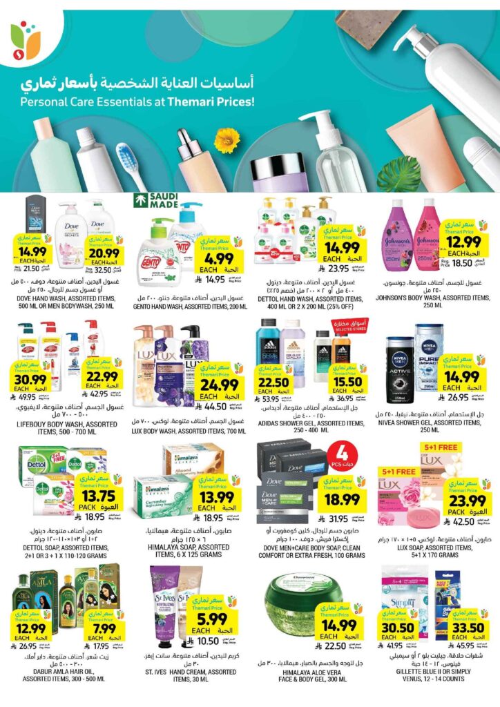 عروض التميمي الدمام