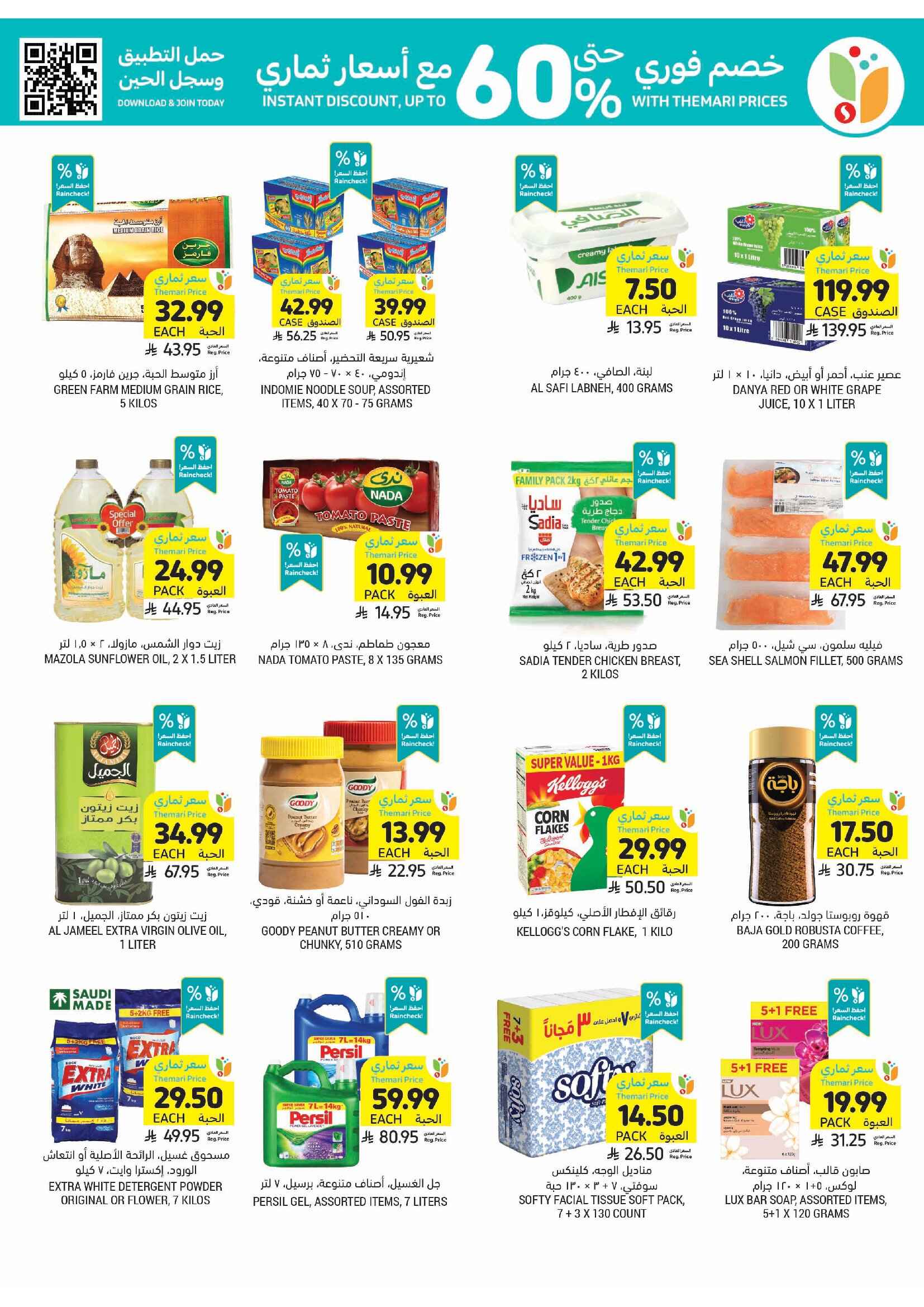 عروض التميمي حفر الباطن