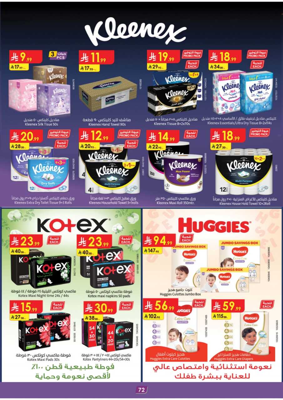 المنطقة الغربية عروض الاسبوعين الدانوب2 251203 094749 78