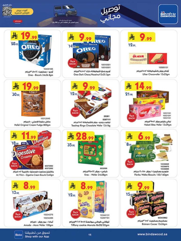 بن داود 251203 102409 11