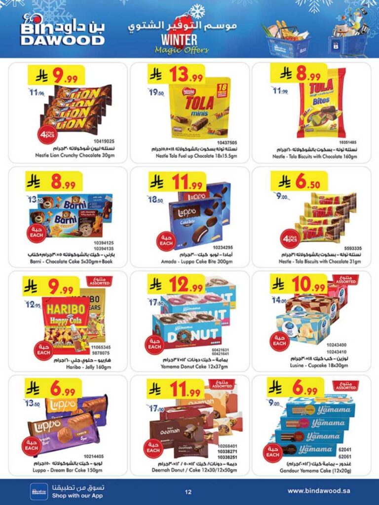 بن داود 251203 102409 12