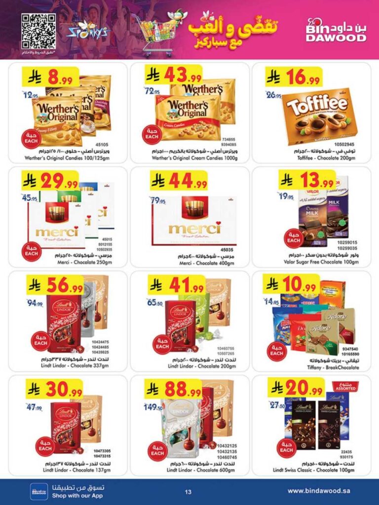 بن داود 251203 102409 13