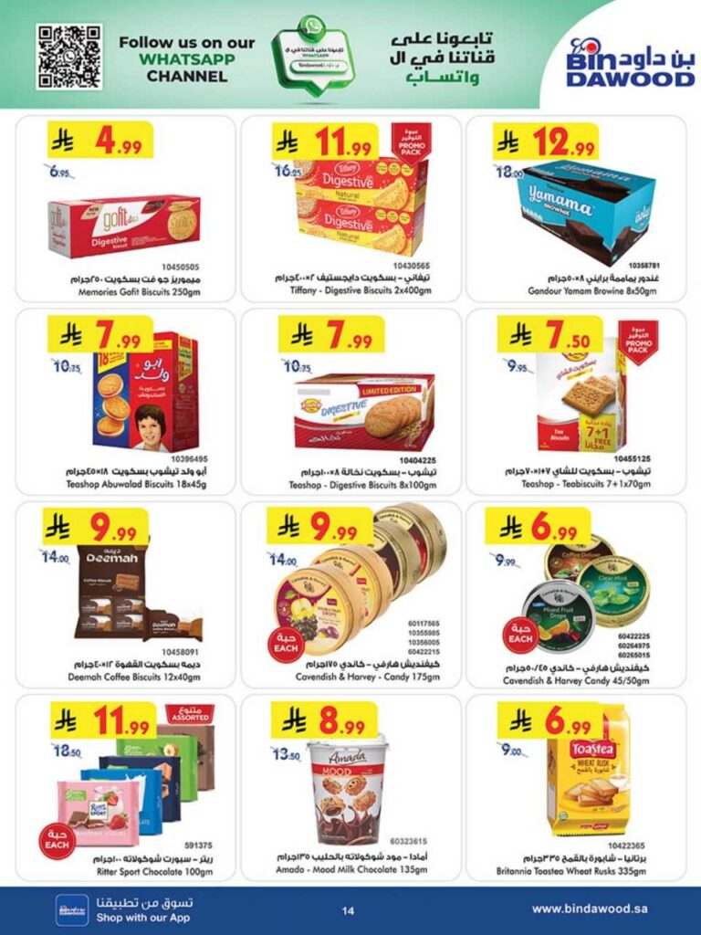 بن داود 251203 102409 14