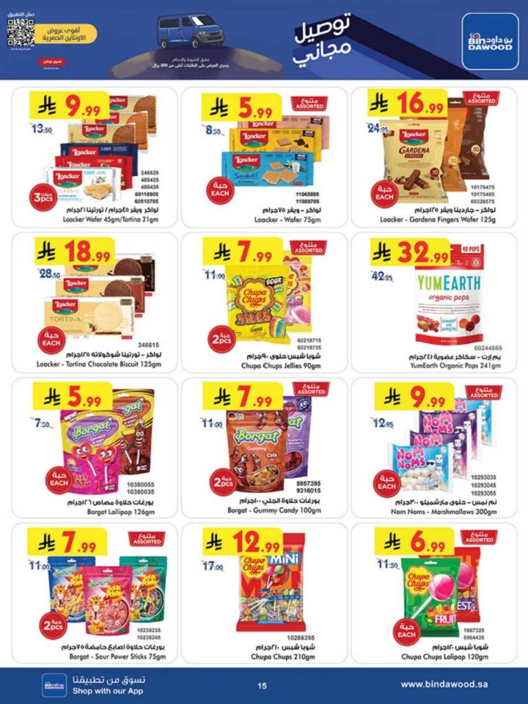 بن داود 251203 102409 15