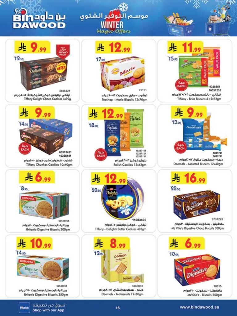 بن داود 251203 102409 16