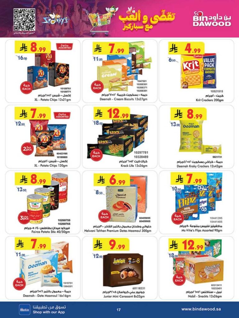 بن داود 251203 102409 17