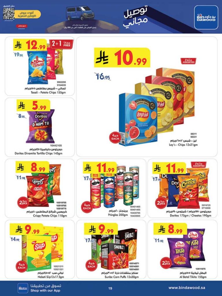 بن داود 251203 102409 19