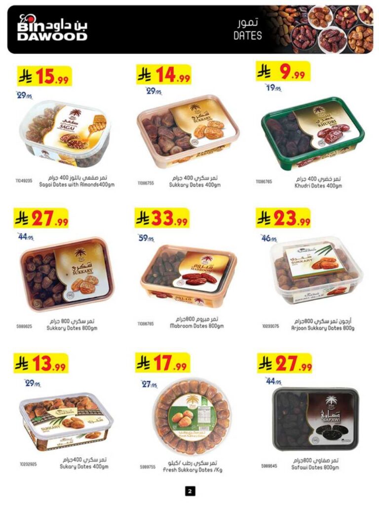 بن داود 251203 102409 2