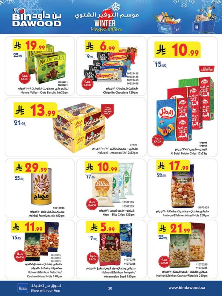 بن داود 251203 102409 20