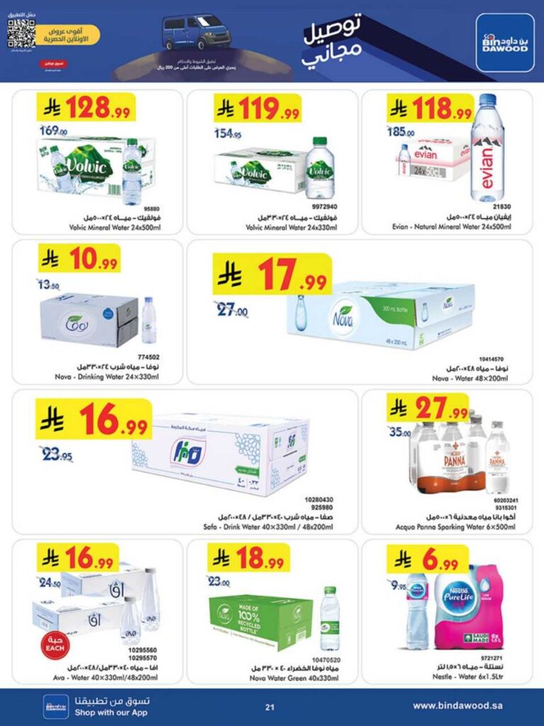 بن داود 251203 102409 21