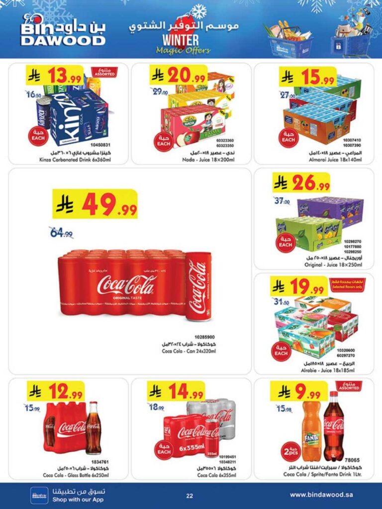 بن داود 251203 102409 22