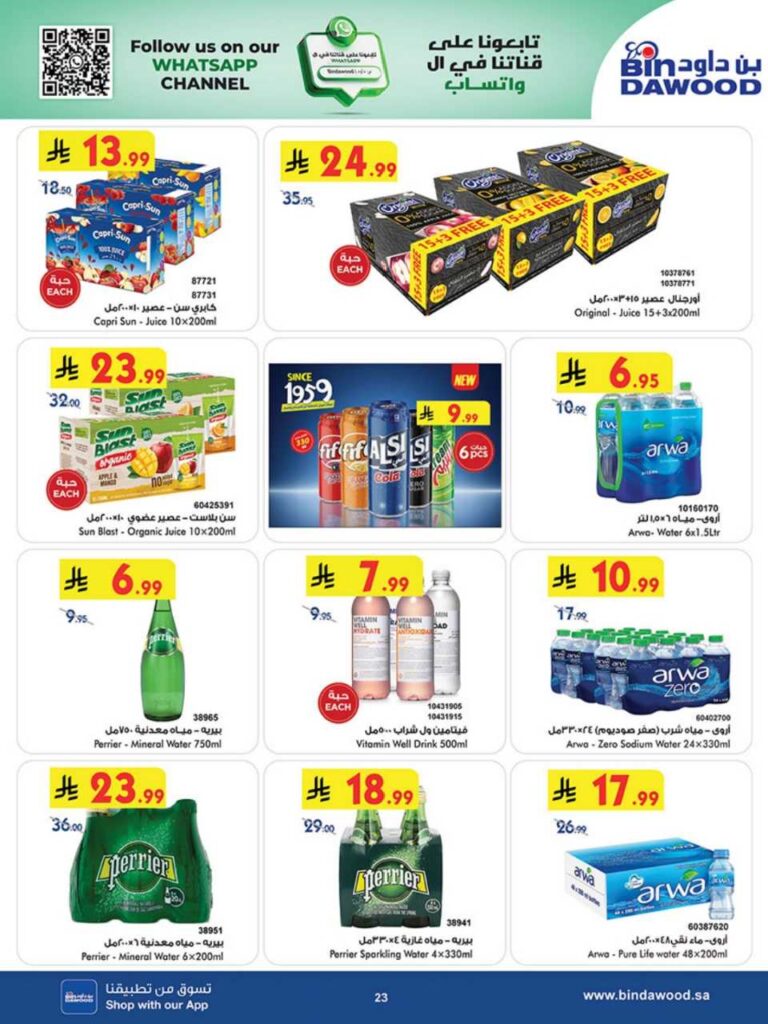 بن داود 251203 102409 23