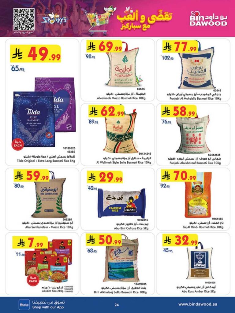 بن داود 251203 102409 24