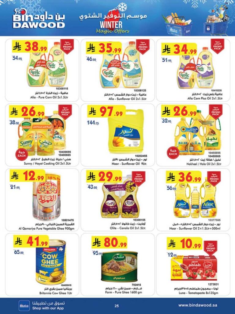 بن داود 251203 102409 25