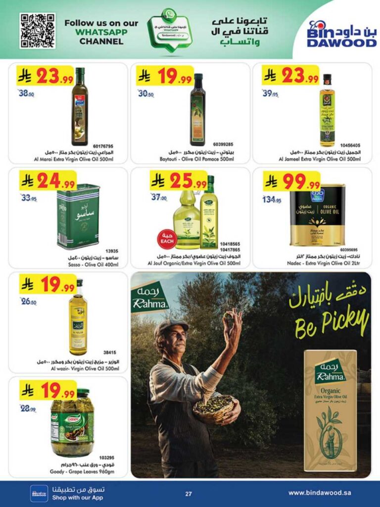 بن داود 251203 102409 27