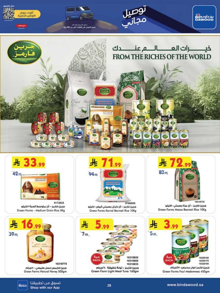 بن داود 251203 102409 28