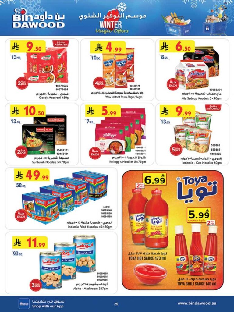 بن داود 251203 102409 29