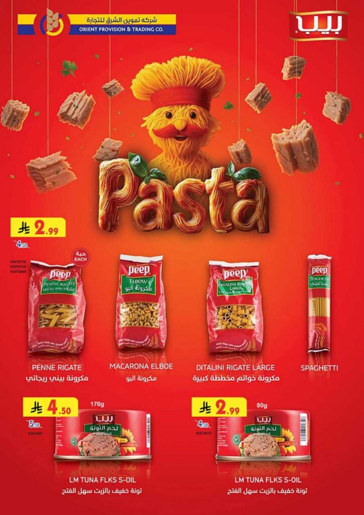 عروض بن داود مكة والمدينة 