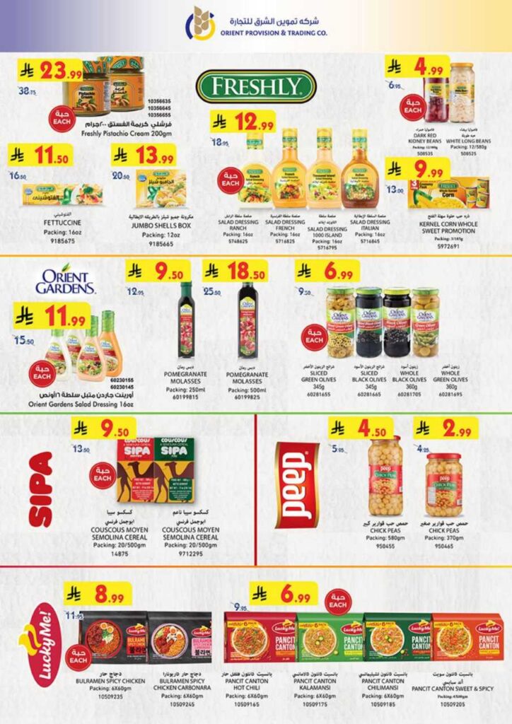 بن داود 251203 102409 31