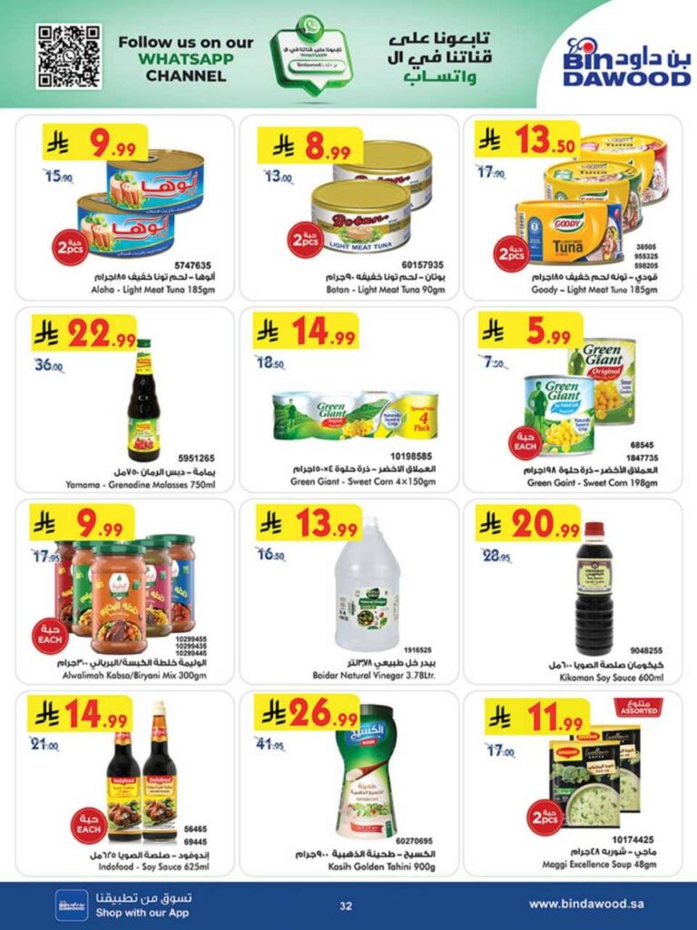 بن داود 251203 102409 32