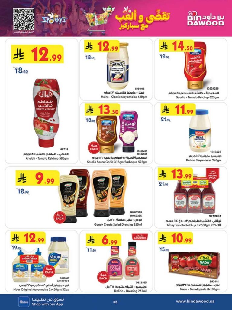 بن داود 251203 102409 33