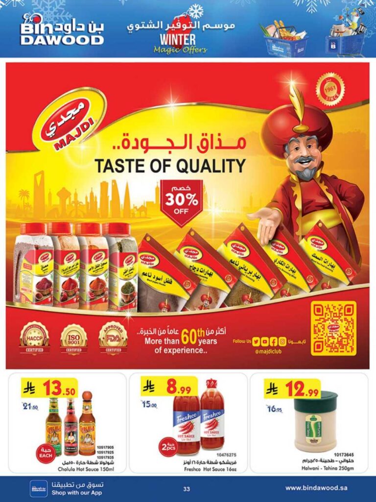 بن داود 251203 102409 34