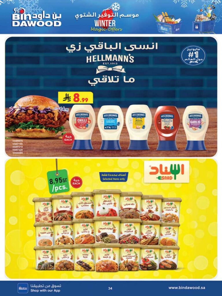 بن داود 251203 102409 35