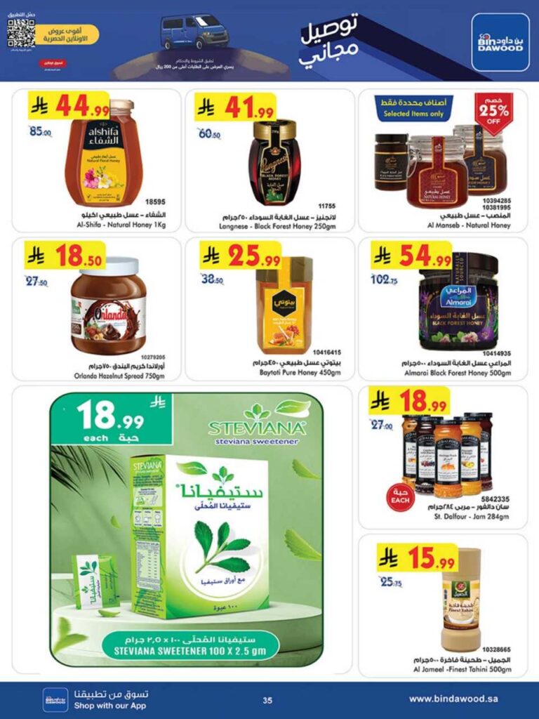 بن داود 251203 102409 36