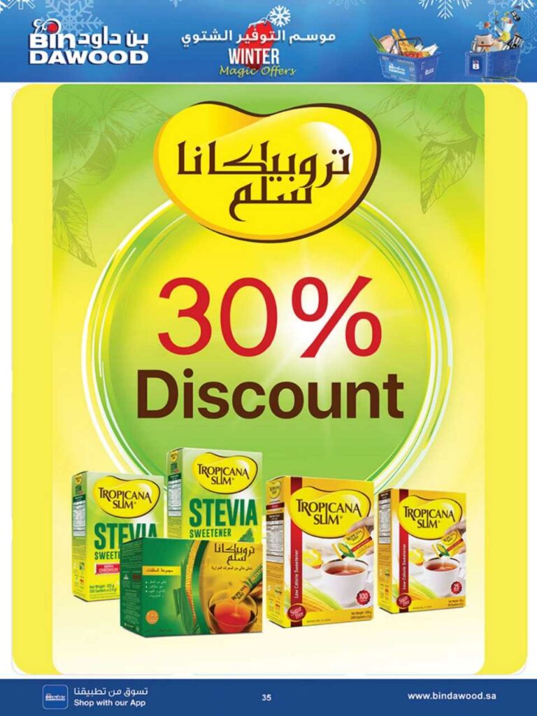 بن داود 251203 102409 37