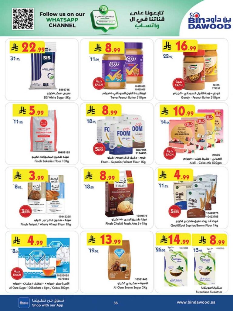 بن داود 251203 102409 38