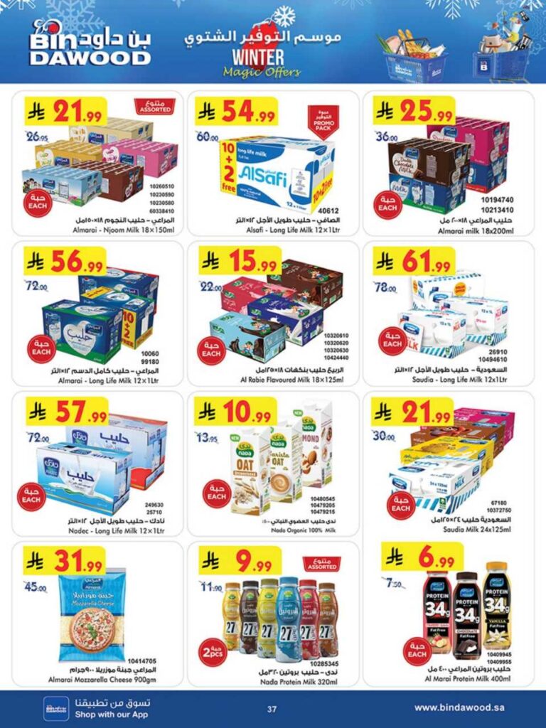 بن داود 251203 102409 39