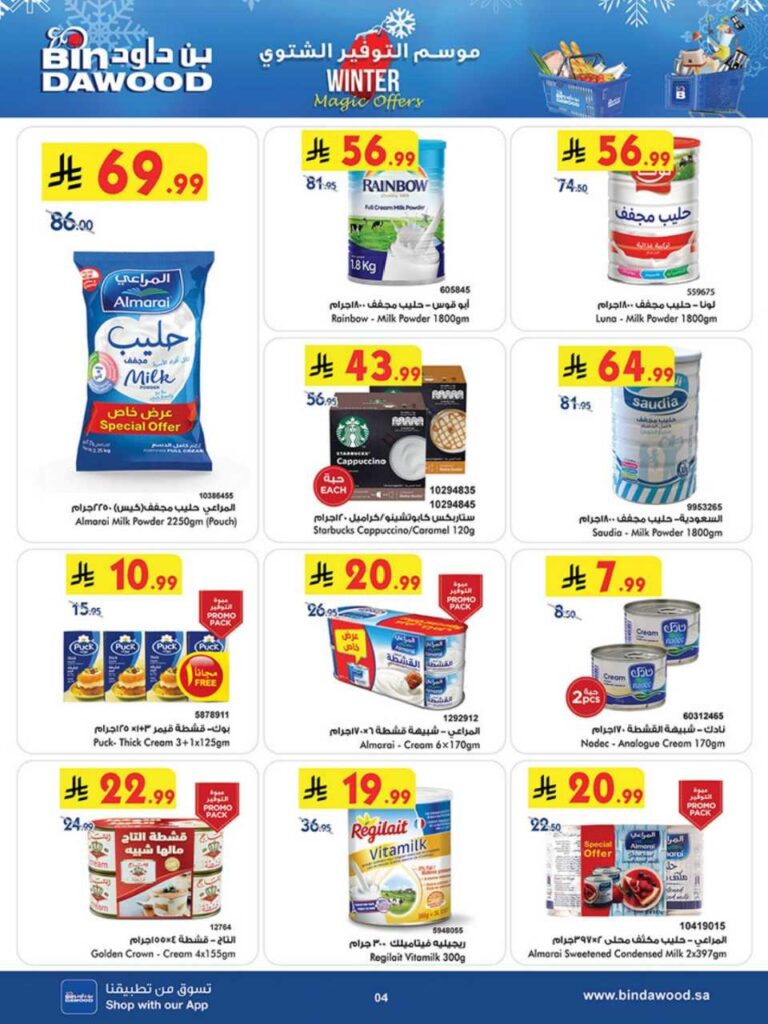 بن داود 251203 102409 4