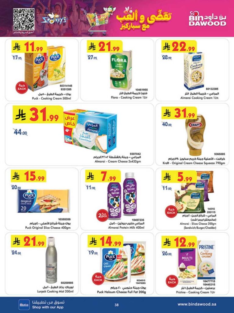 بن داود 251203 102409 40