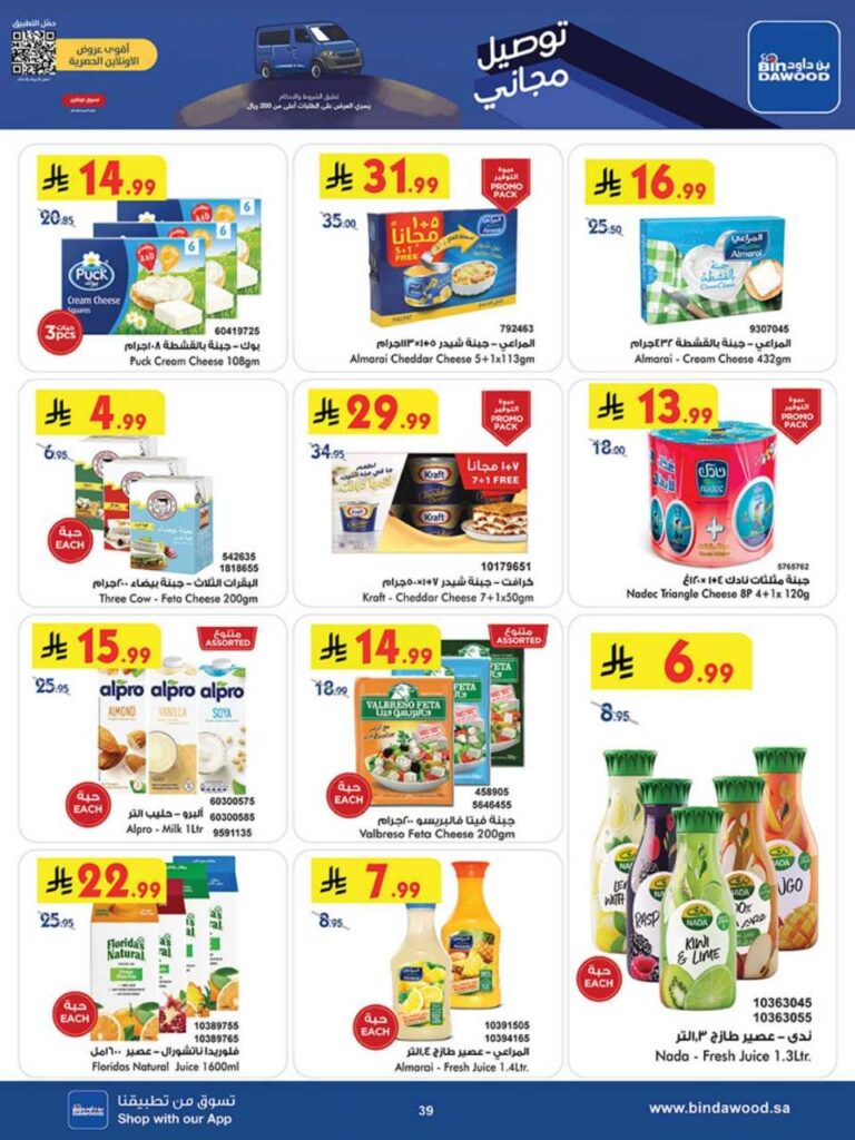 بن داود 251203 102409 41