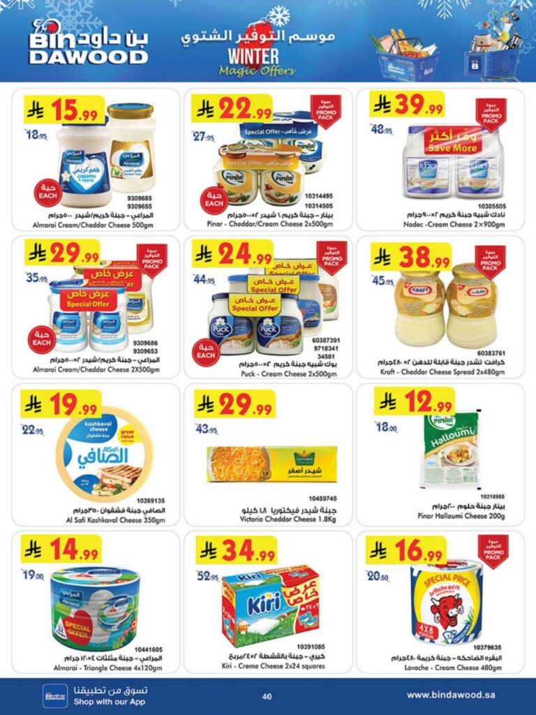 بن داود 251203 102409 42